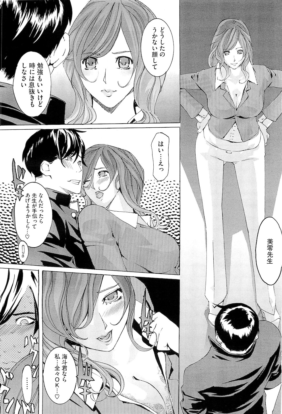 コミックメガストアH 2010年5月号