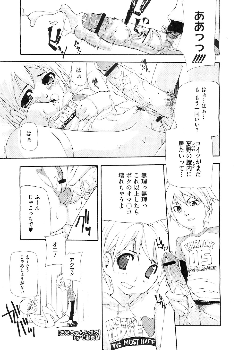 コミックメガストアH 2010年5月号