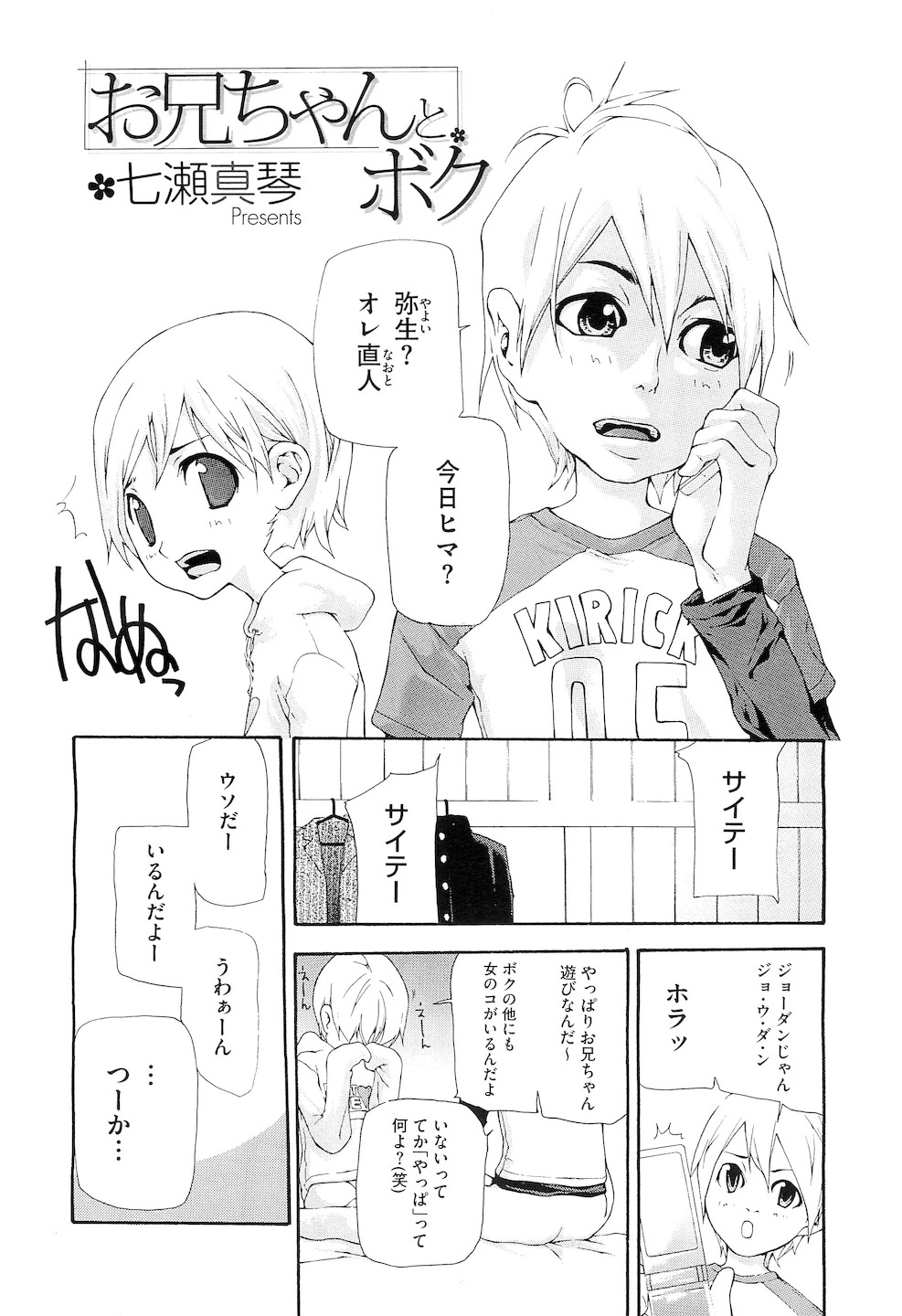 コミックメガストアH 2010年5月号