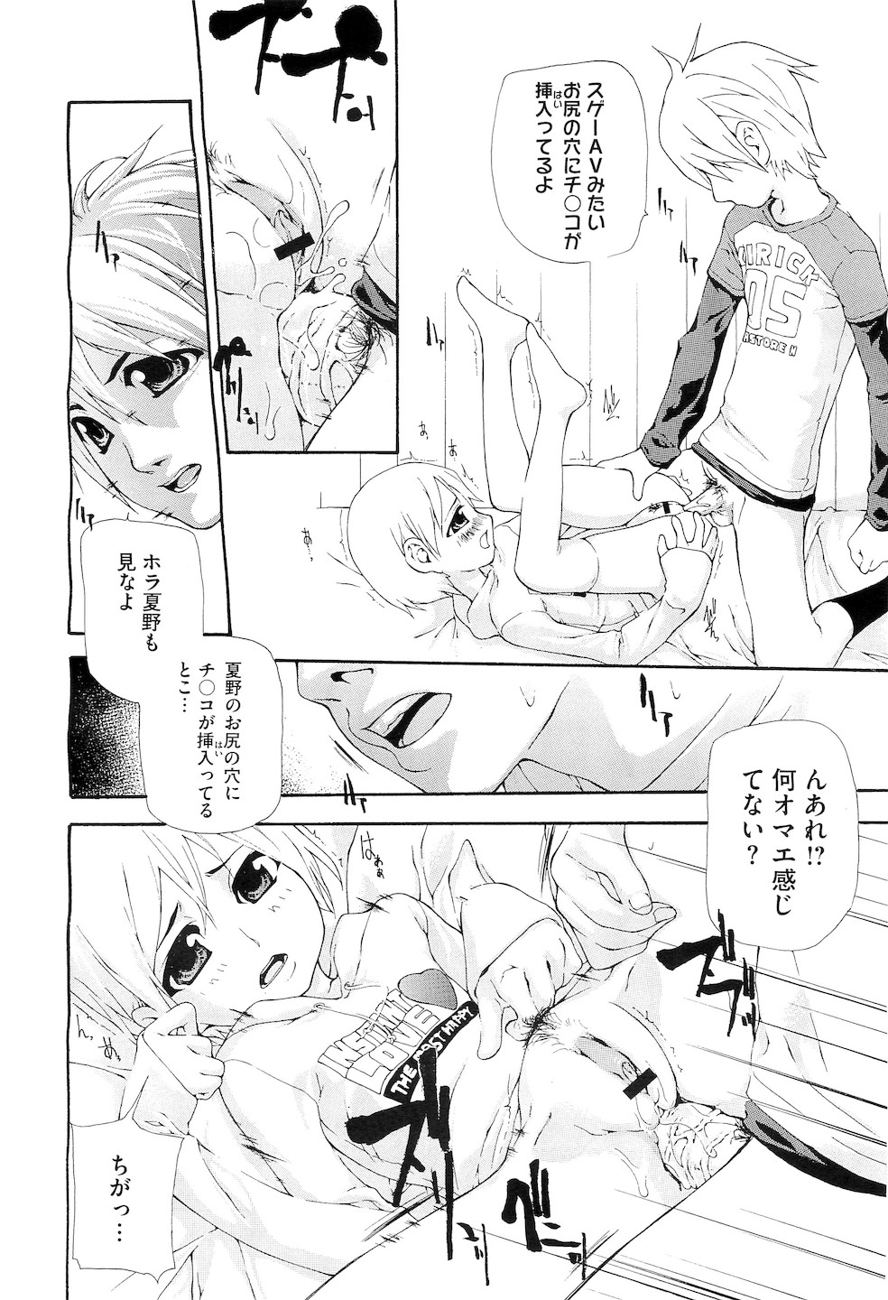 コミックメガストアH 2010年5月号