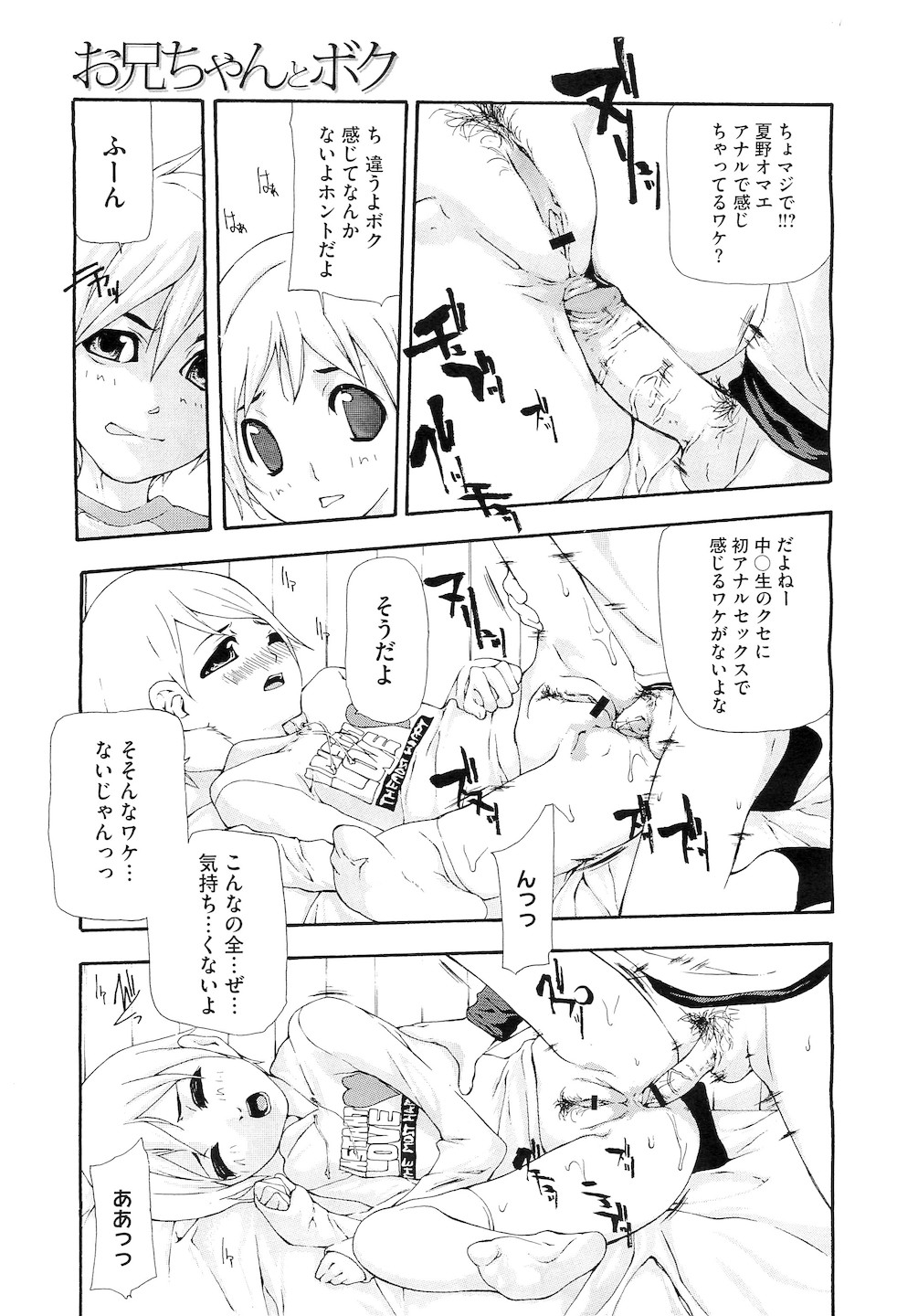 コミックメガストアH 2010年5月号