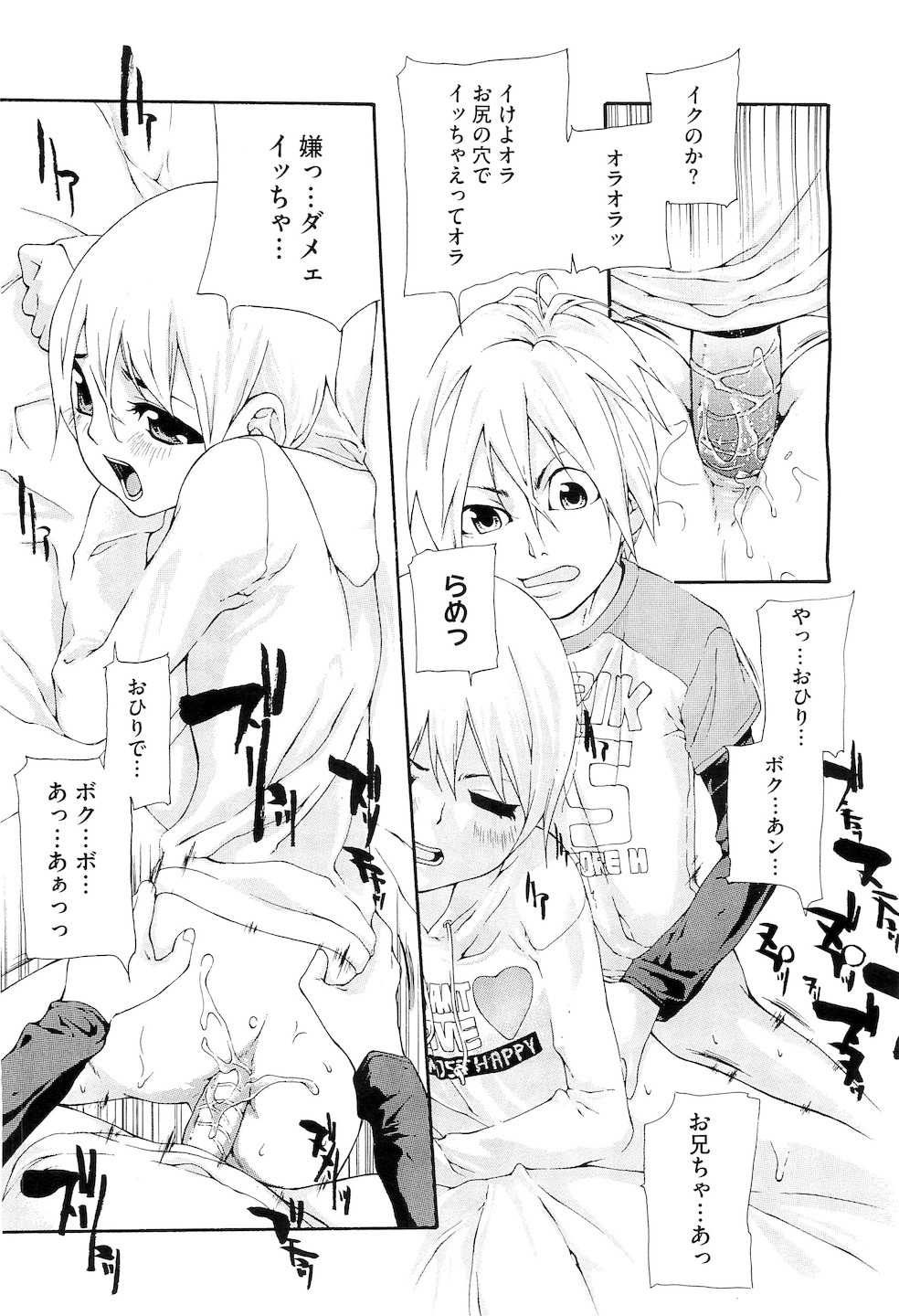 コミックメガストアH 2010年5月号