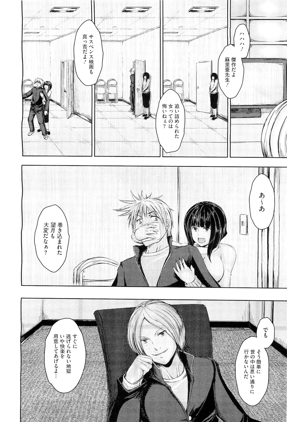 コミックメガストアH 2010年5月号