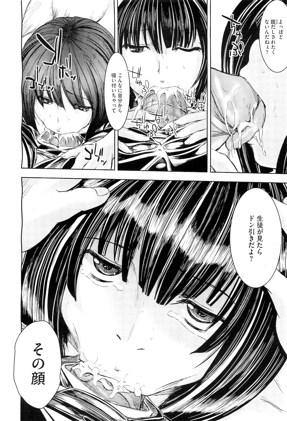 コミックメガストアH 2010年5月号