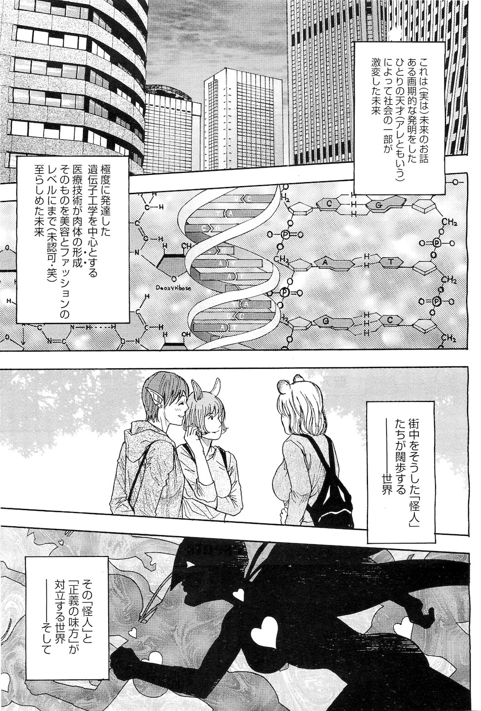 コミックメガストアH 2010年5月号