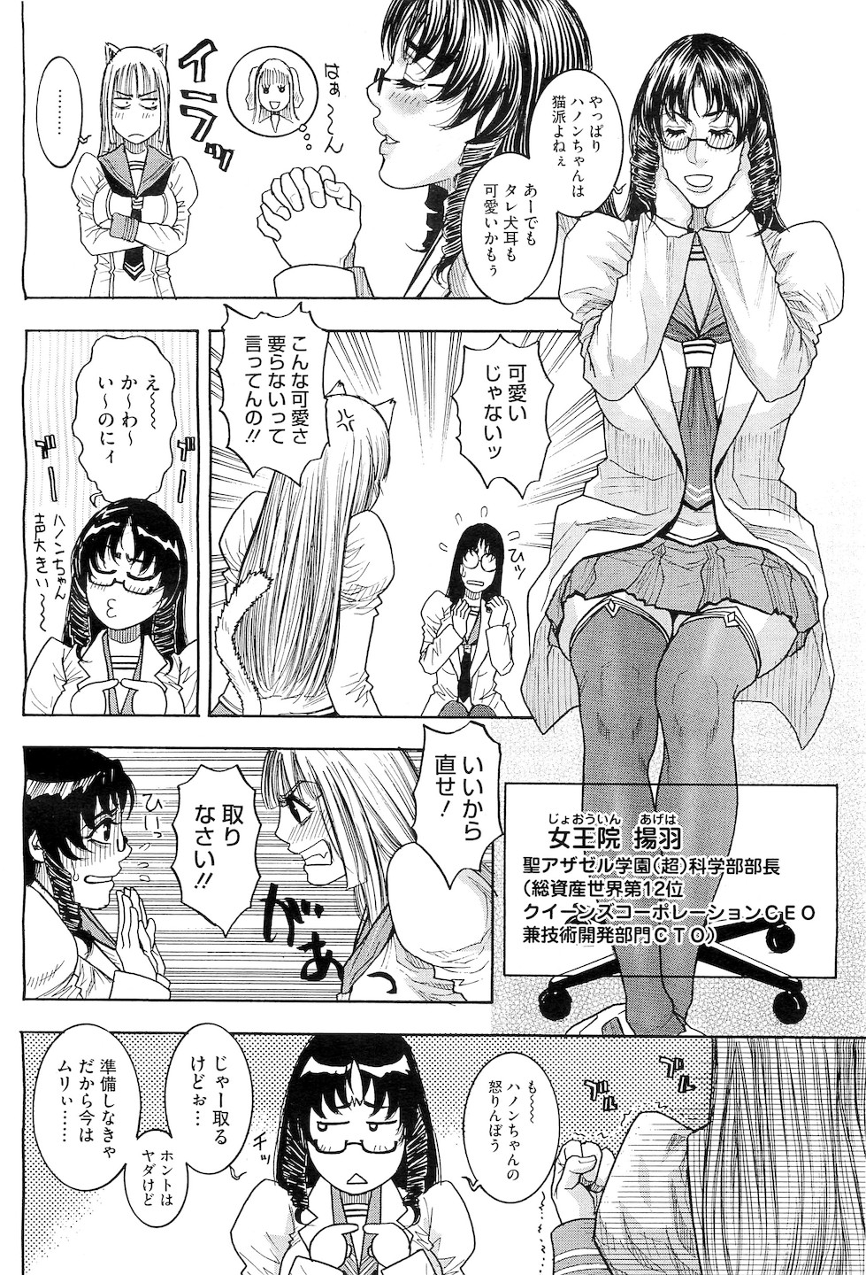 コミックメガストアH 2010年5月号