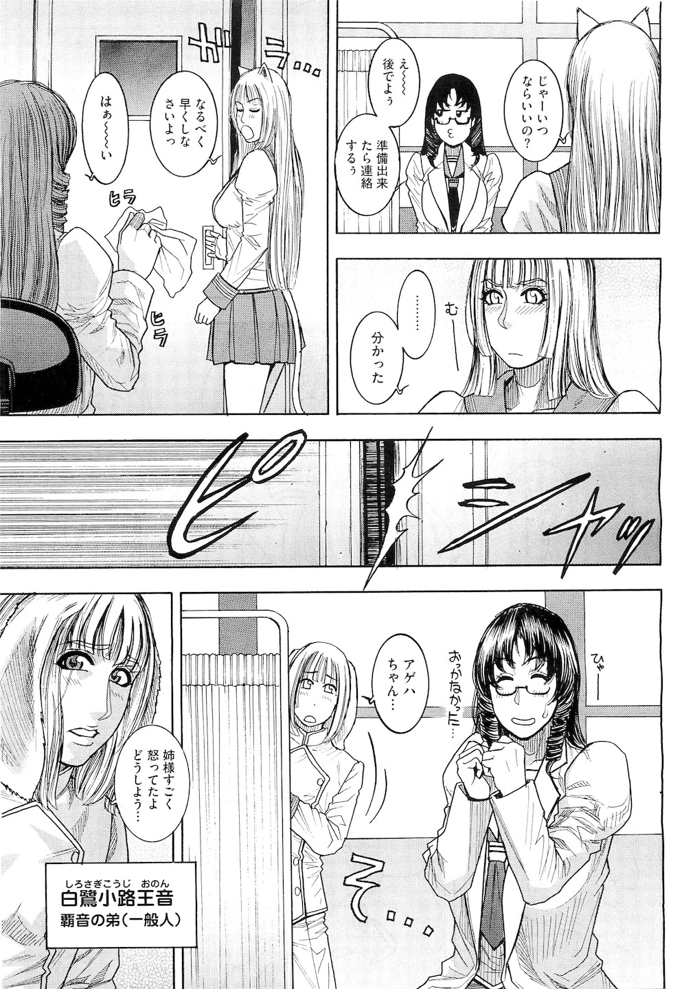 コミックメガストアH 2010年5月号