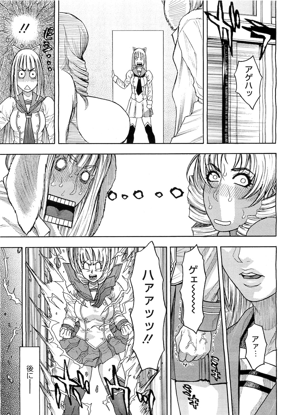 コミックメガストアH 2010年5月号