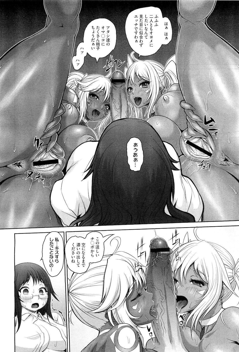 コミックメガストアH 2010年5月号