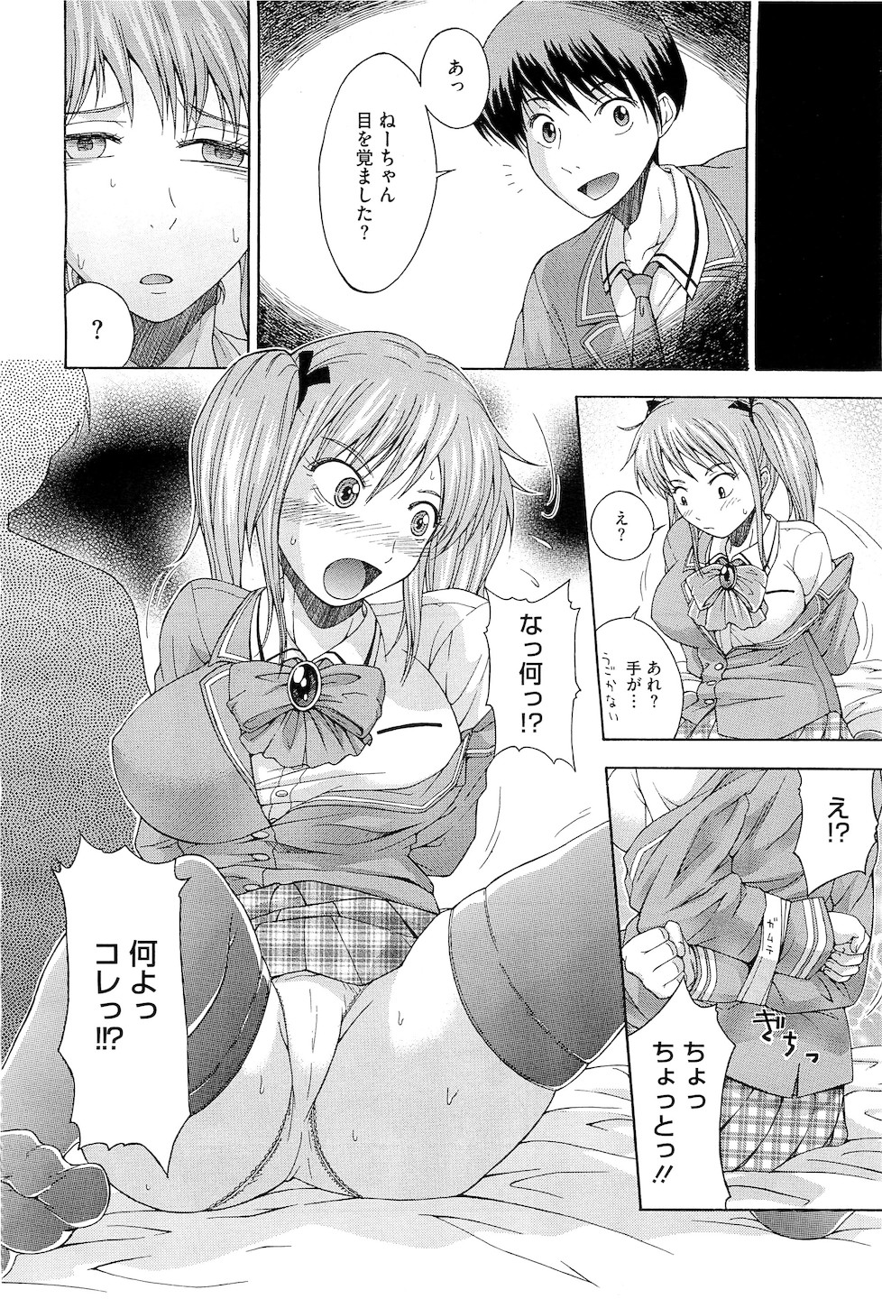 コミックメガストアH 2010年5月号