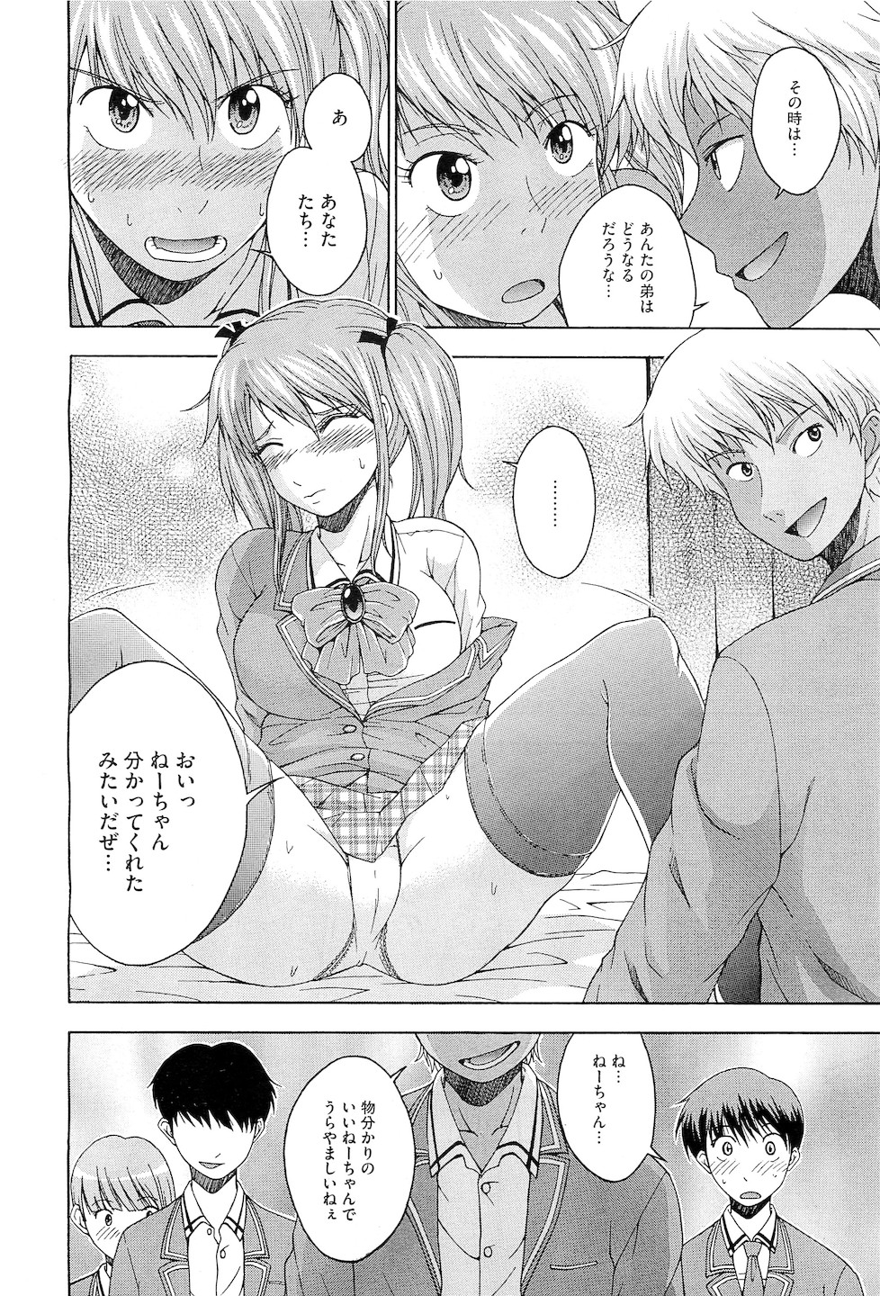 コミックメガストアH 2010年5月号