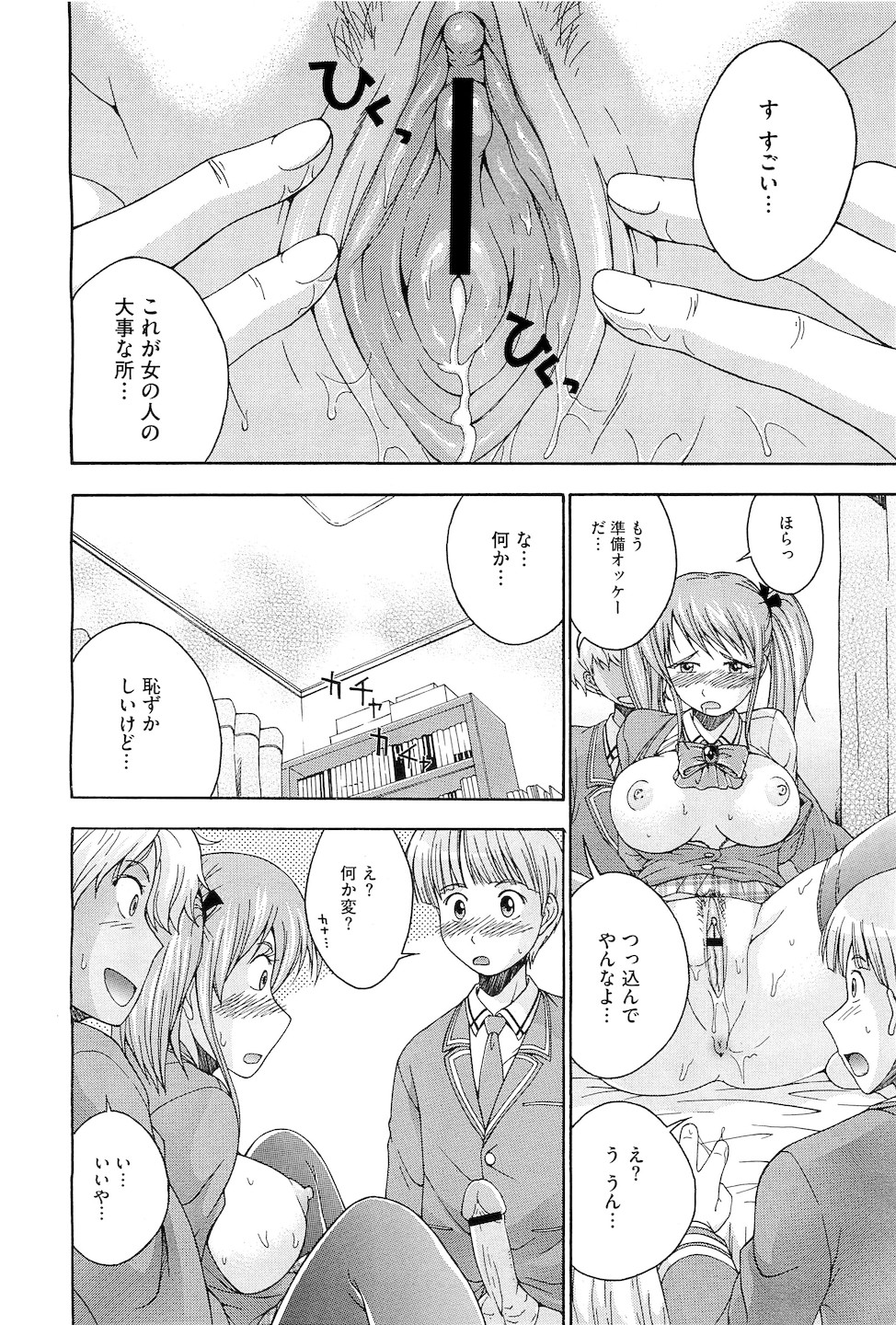 コミックメガストアH 2010年5月号