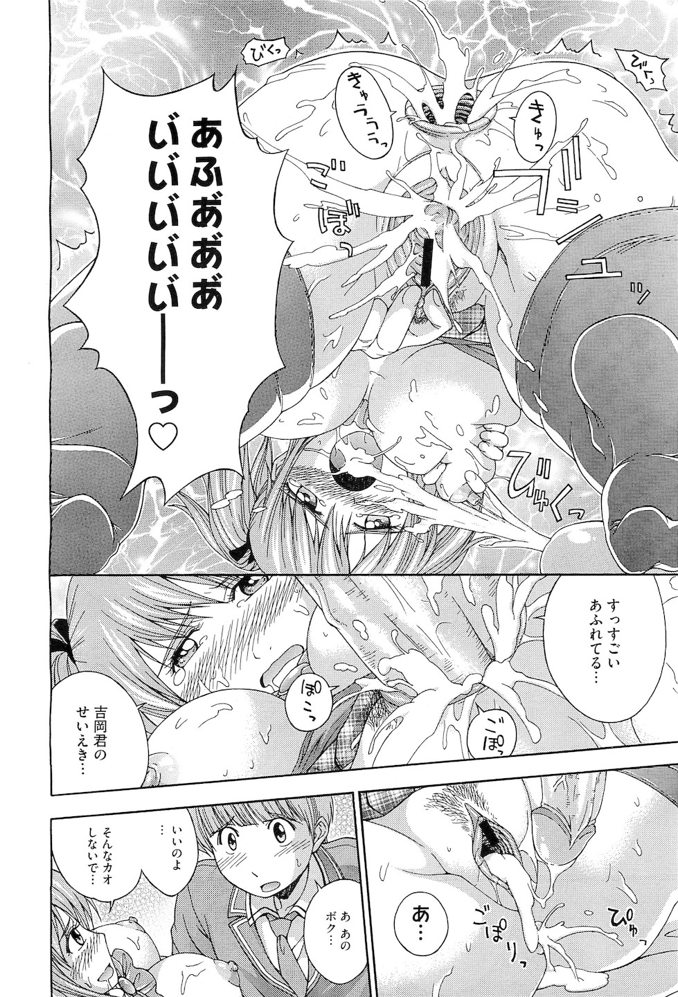 コミックメガストアH 2010年5月号