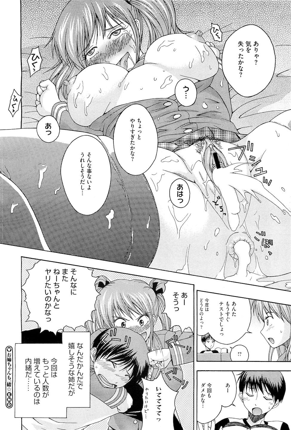 コミックメガストアH 2010年5月号