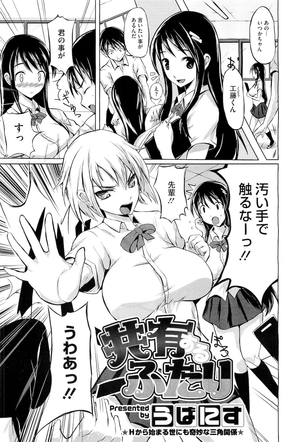 コミックメガストアH 2010年5月号