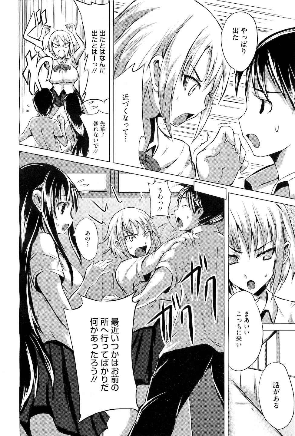 コミックメガストアH 2010年5月号