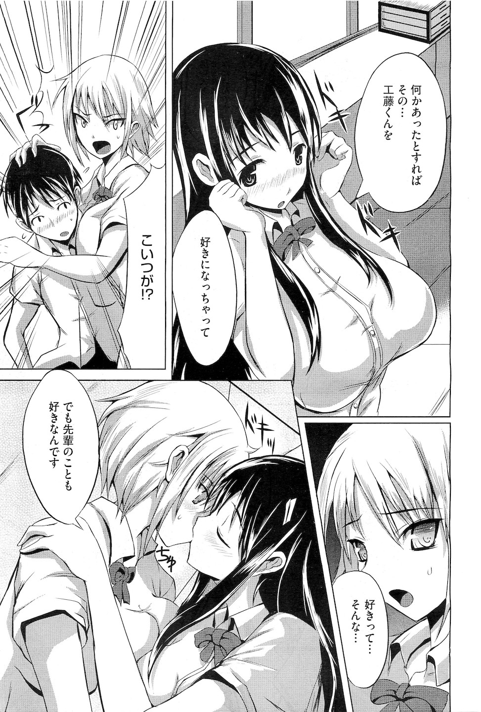 コミックメガストアH 2010年5月号