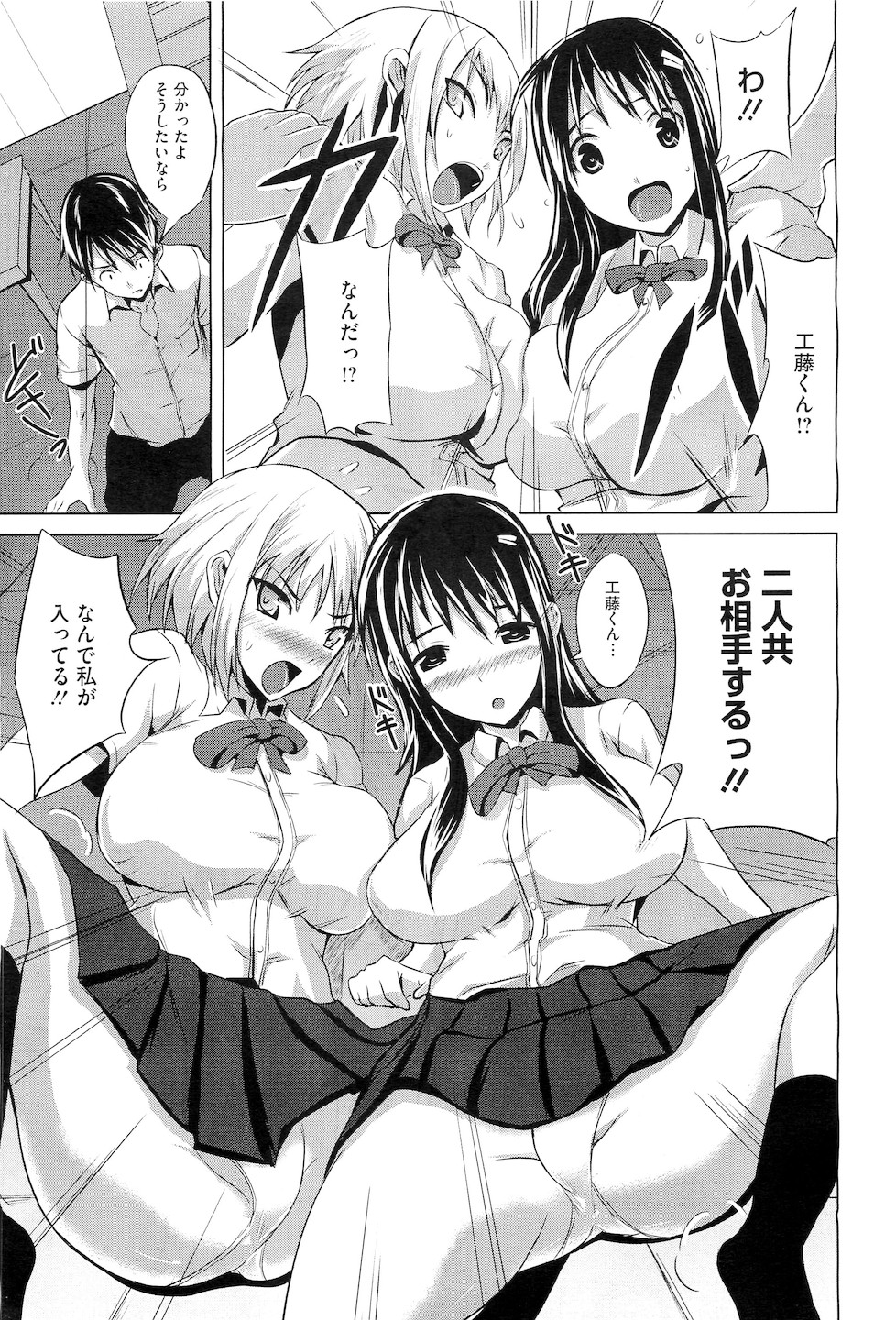 コミックメガストアH 2010年5月号