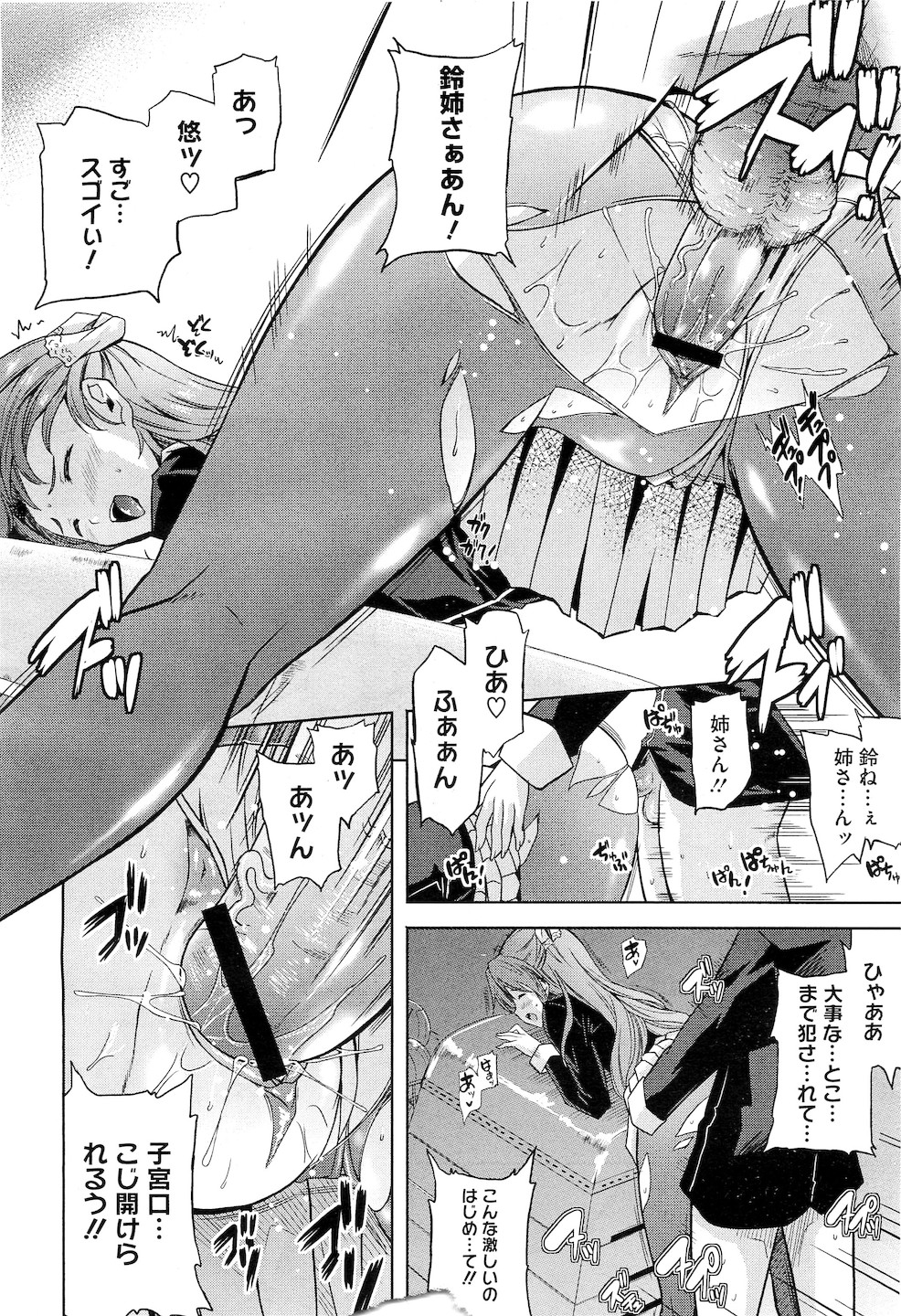 コミックメガストアH 2010年5月号