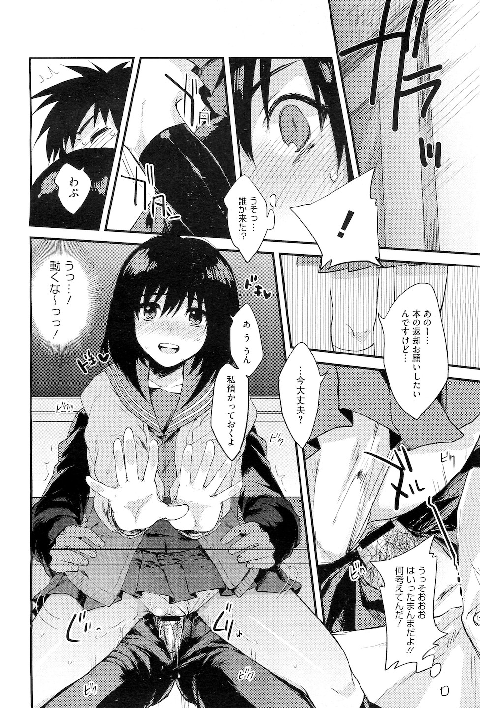 コミックメガストアH 2010年5月号