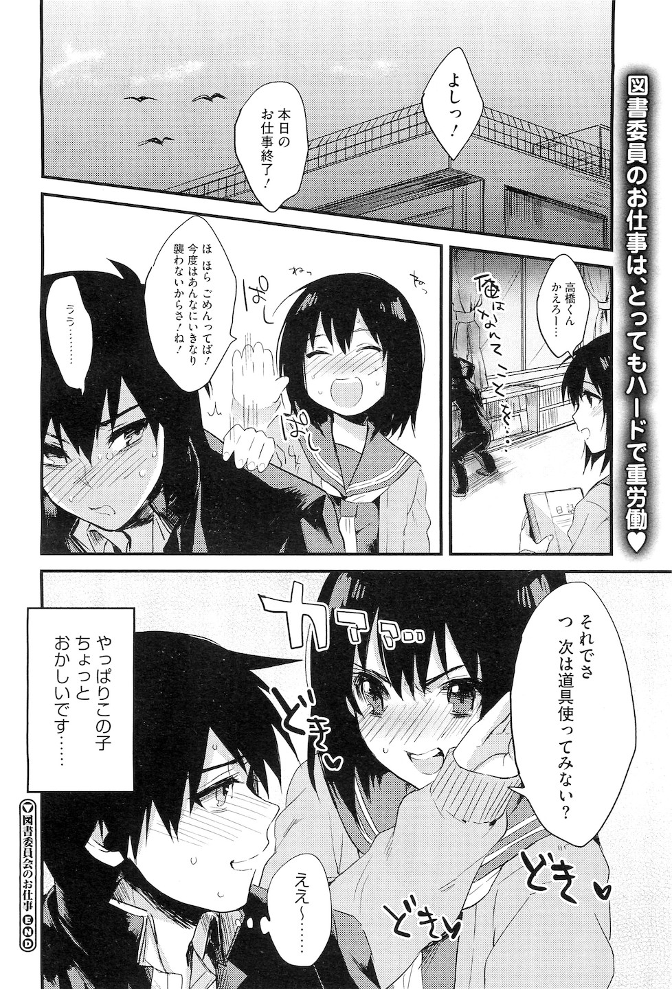 コミックメガストアH 2010年5月号