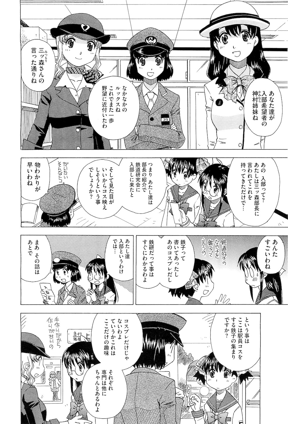 コミックメガストアH 2010年5月号