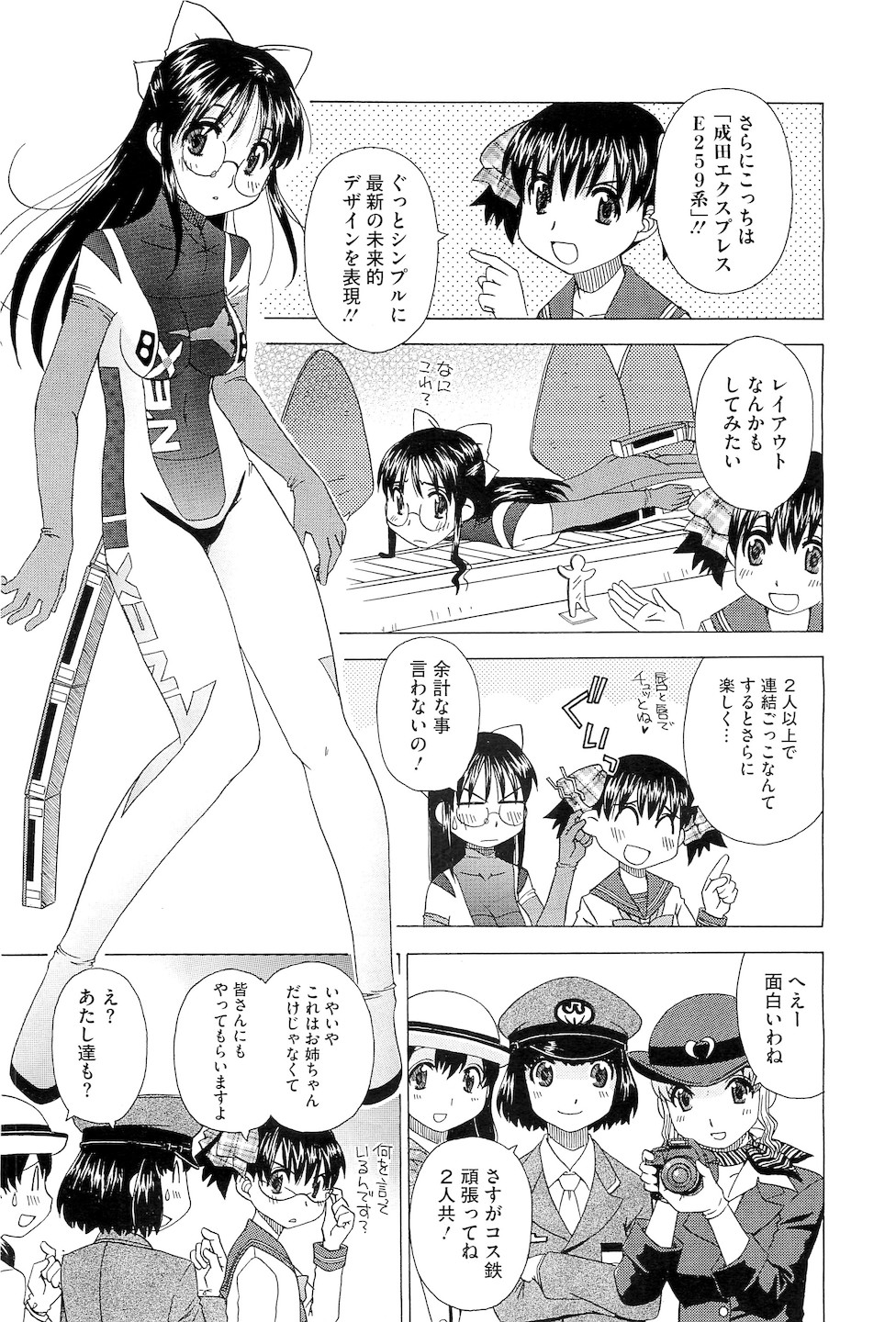 コミックメガストアH 2010年5月号