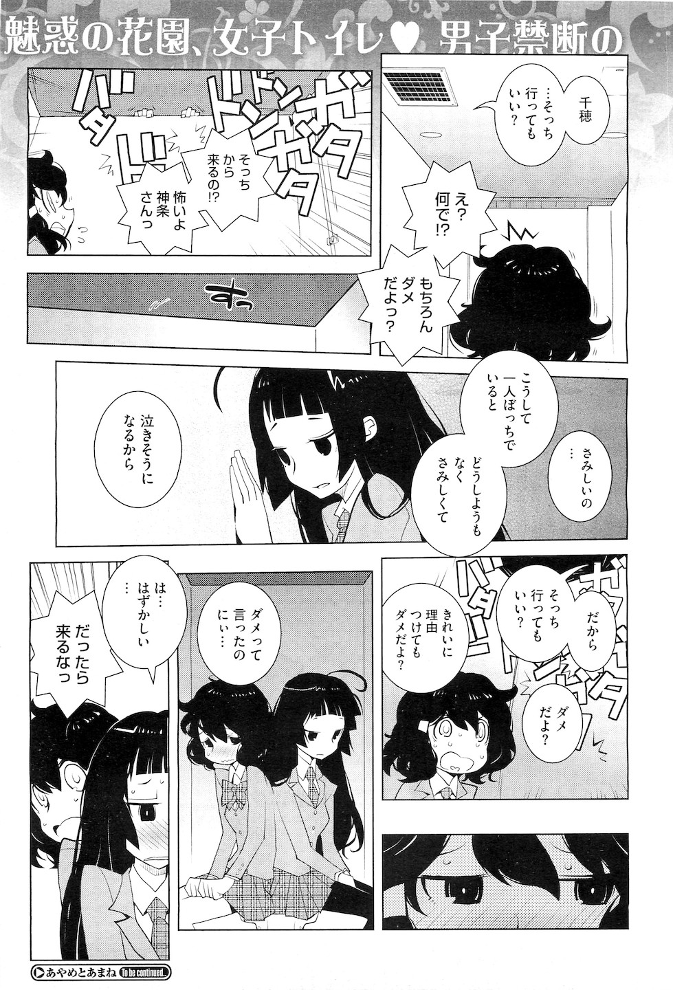 コミックメガストアH 2010年5月号