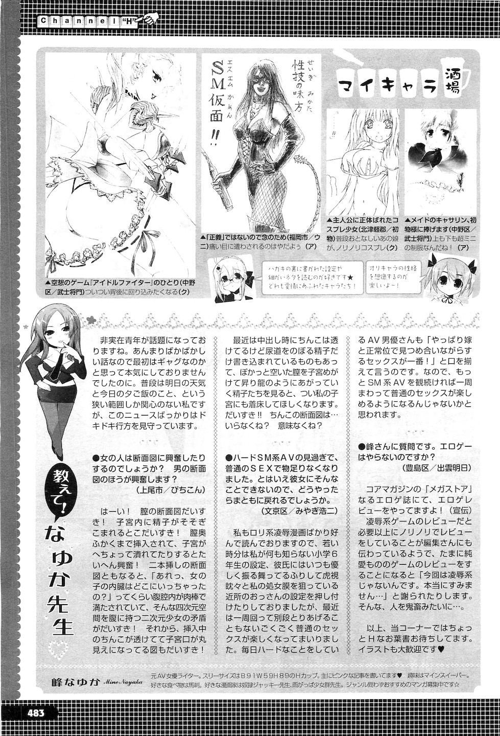 コミックメガストアH 2010年5月号