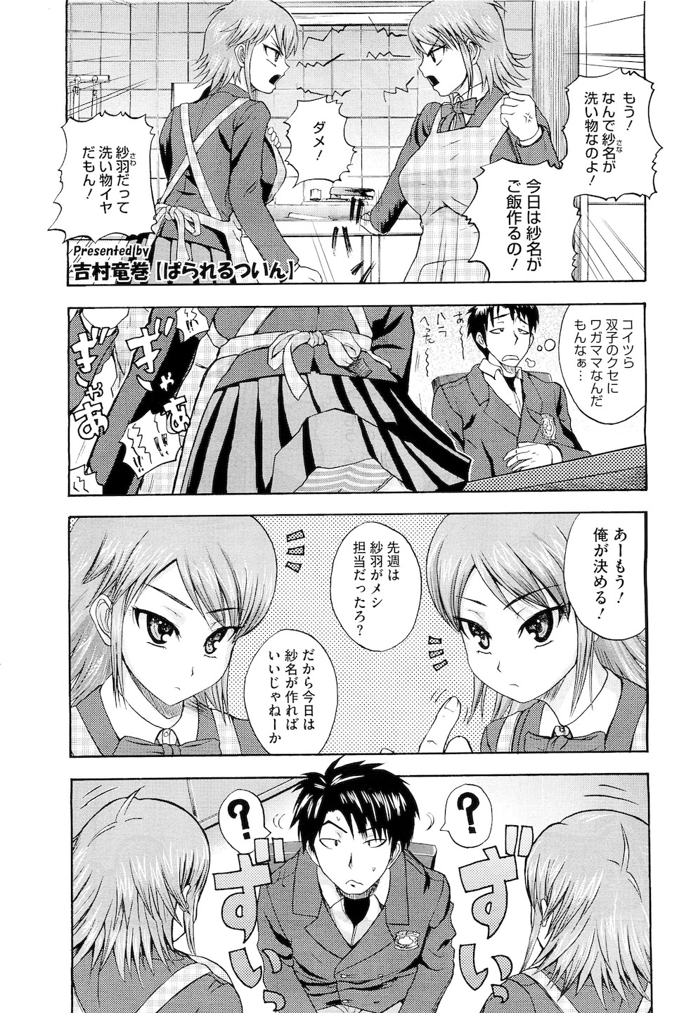 コミックメガストアH 2010年5月号