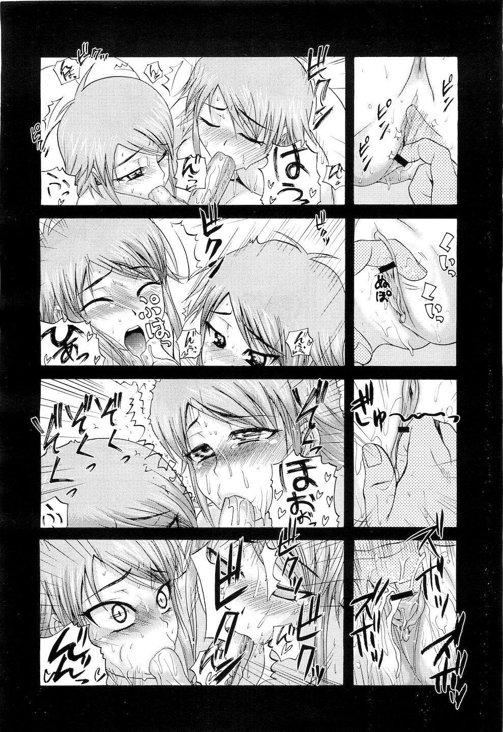 コミックメガストアH 2010年5月号