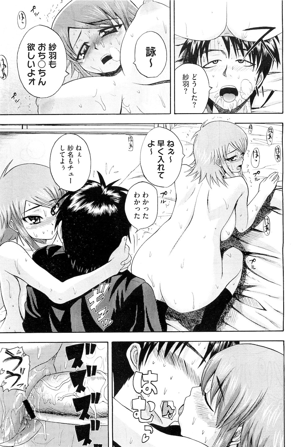 コミックメガストアH 2010年5月号