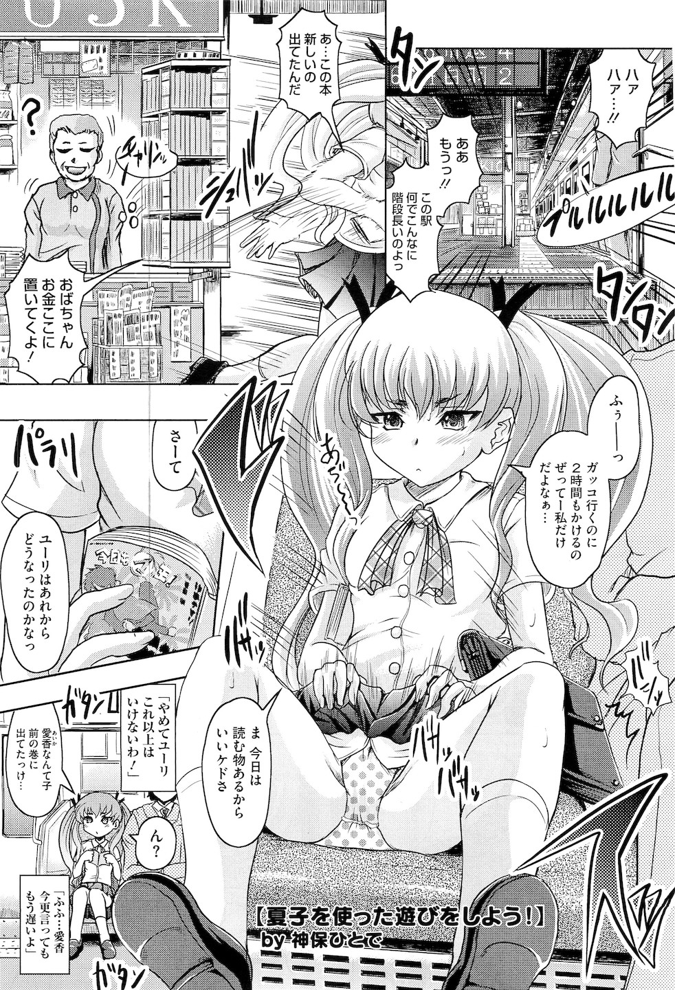 コミックメガストアH 2010年5月号