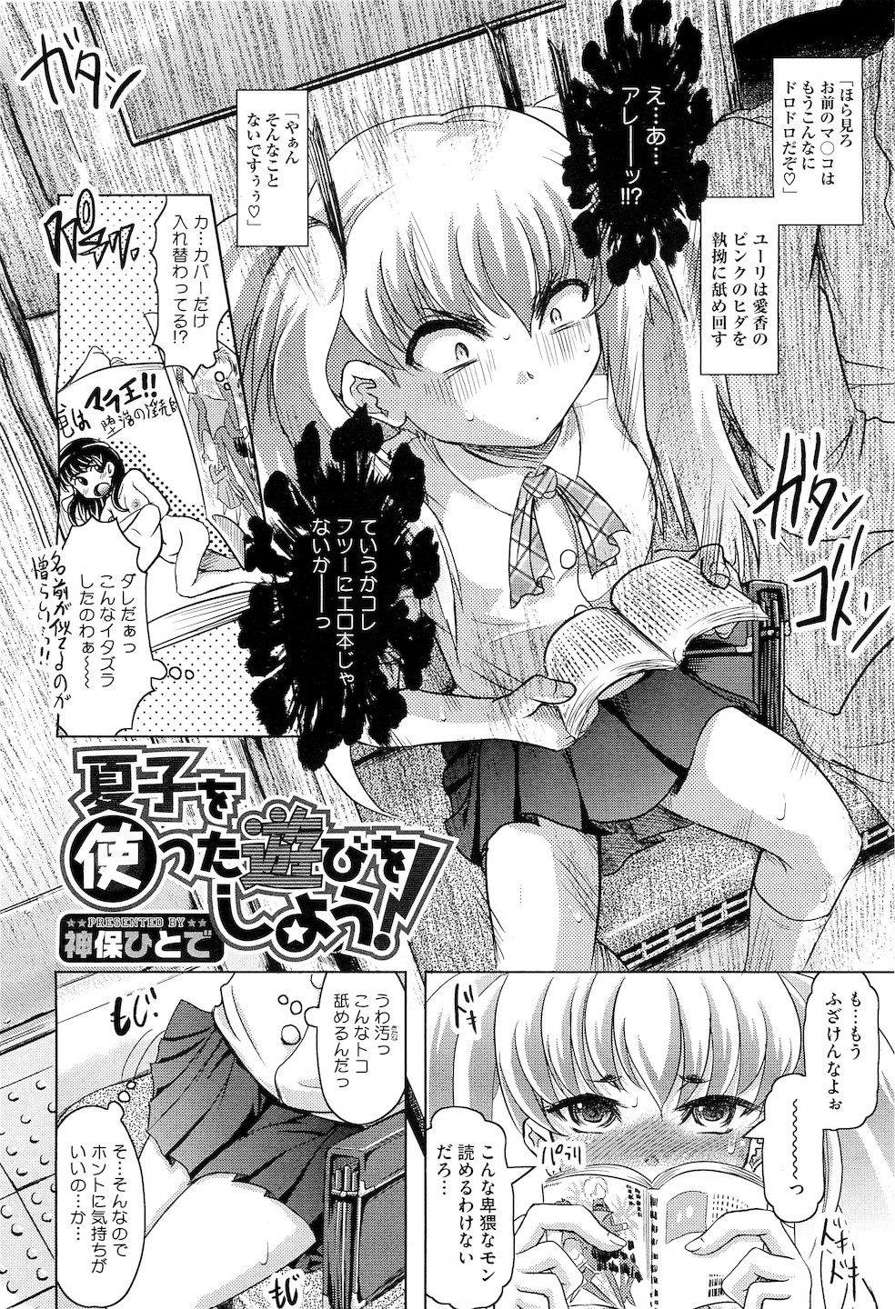 コミックメガストアH 2010年5月号