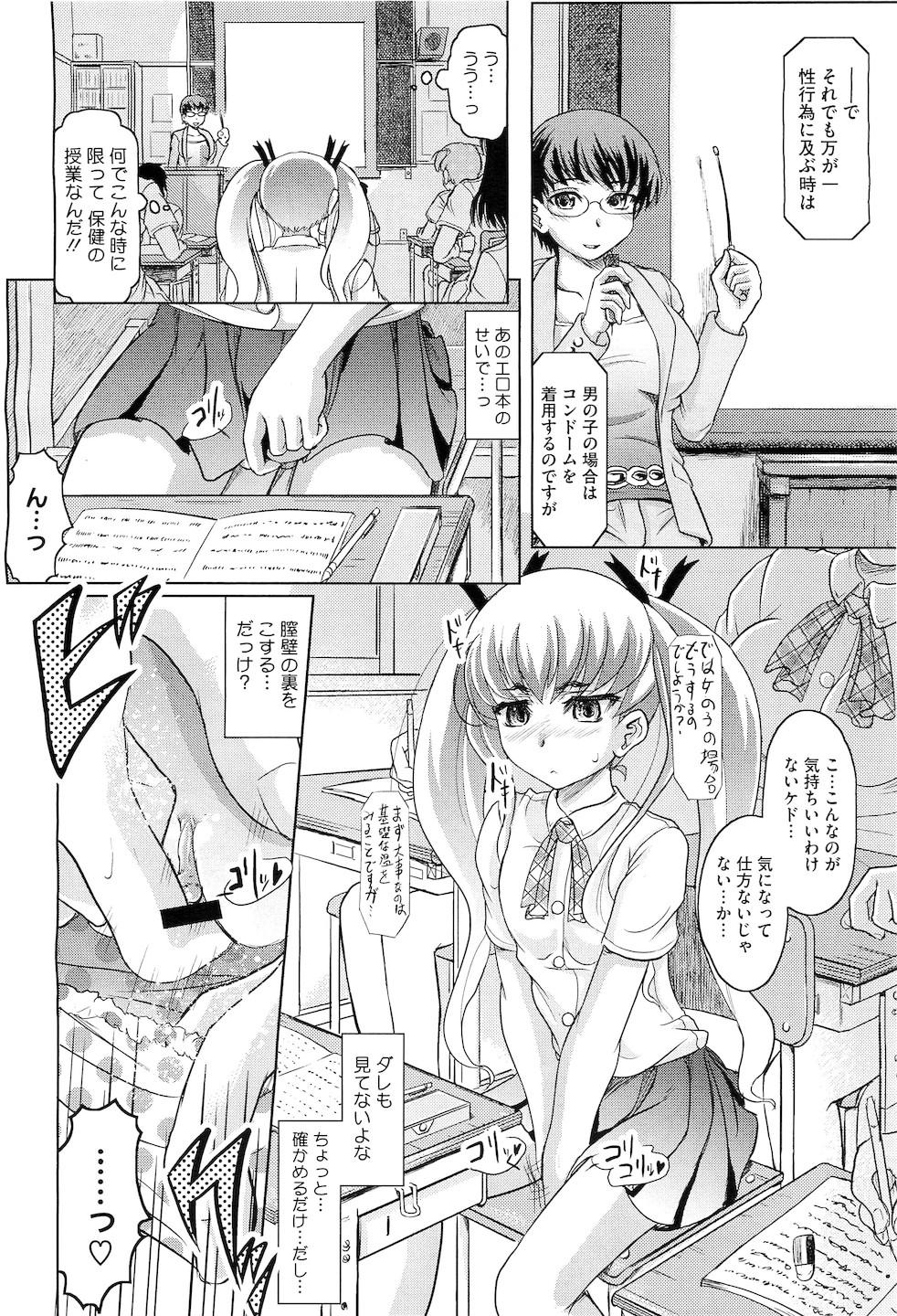 コミックメガストアH 2010年5月号