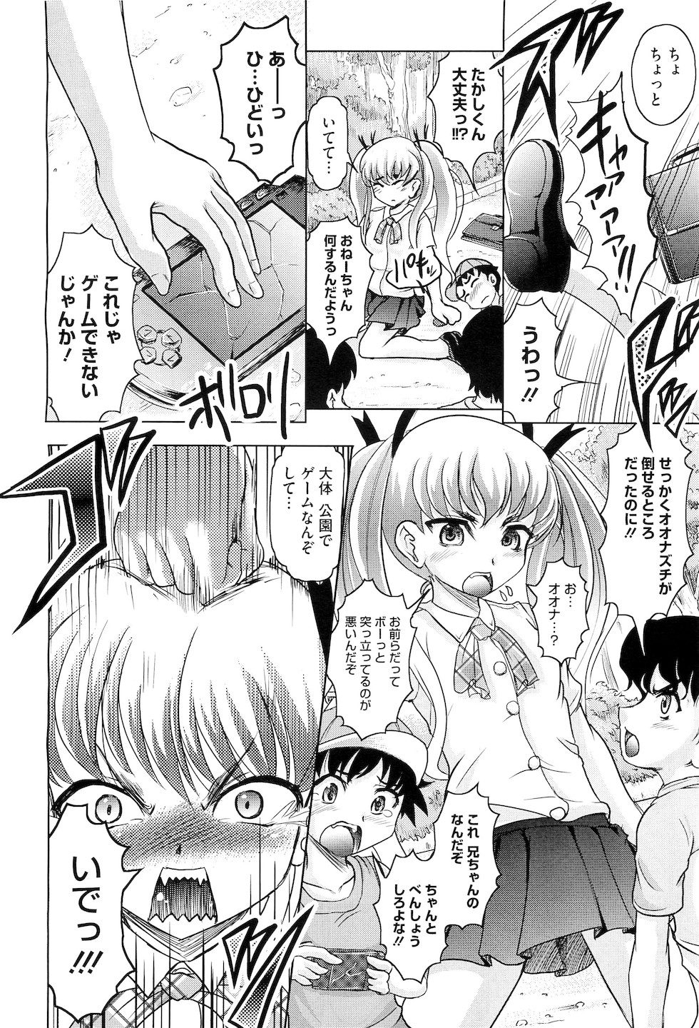 コミックメガストアH 2010年5月号