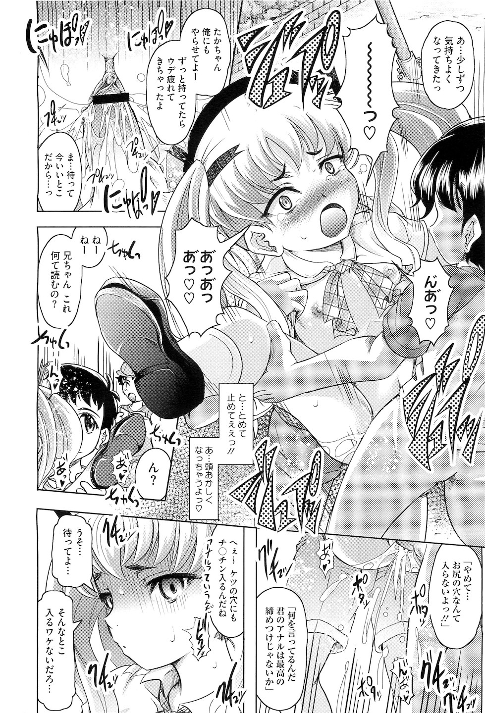 コミックメガストアH 2010年5月号