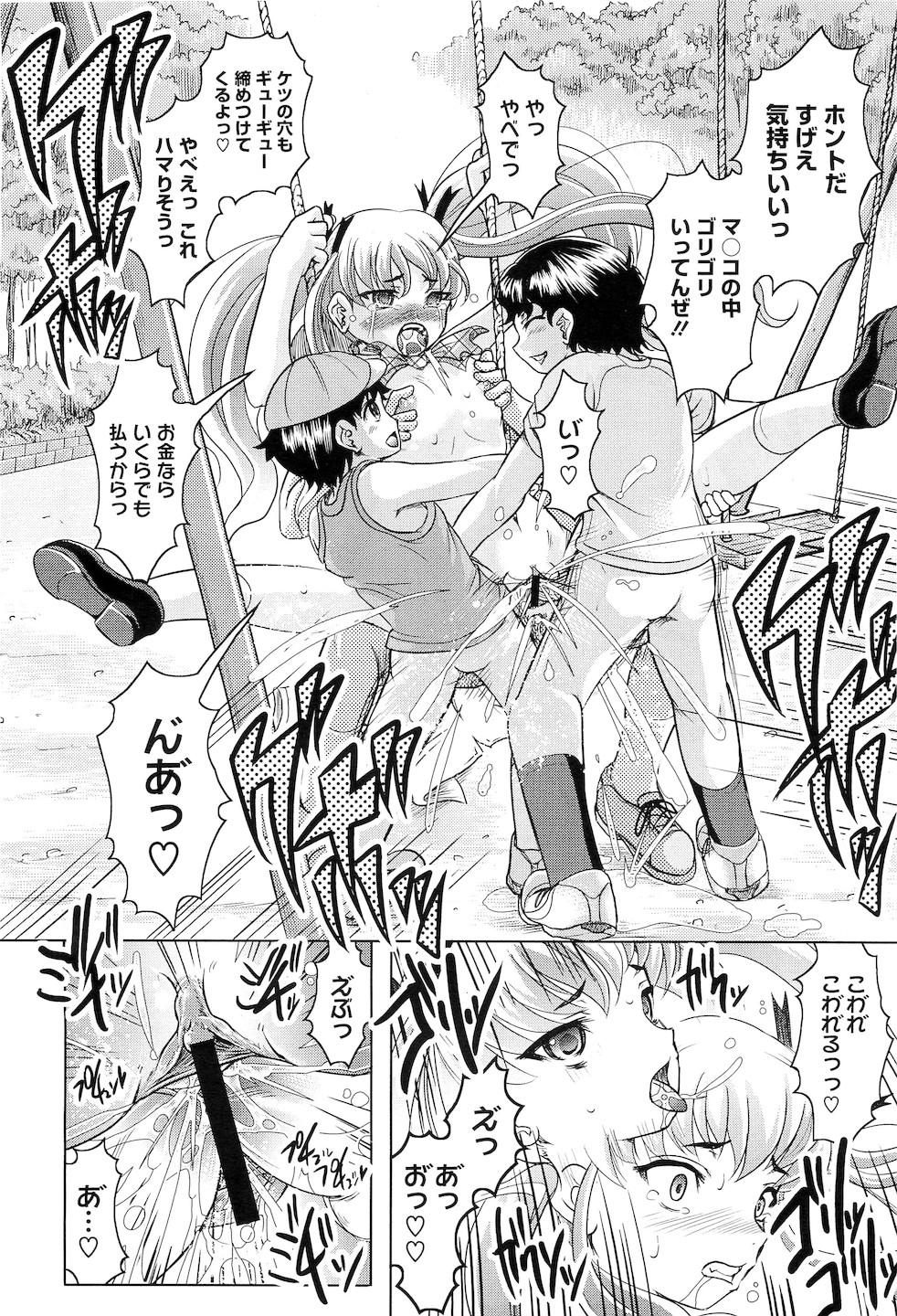 コミックメガストアH 2010年5月号