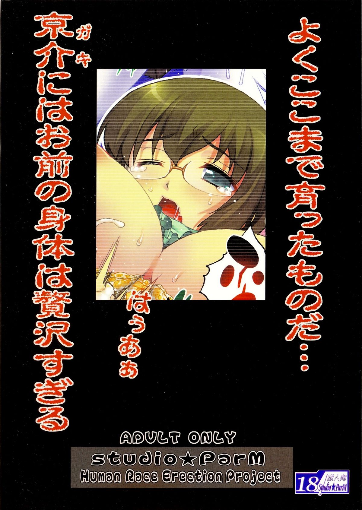 (サンクリ52) [Studio★ParM (寿宴)] PM29 父妹 2 (俺の妹がこんなに可愛いわけがない) [英訳]