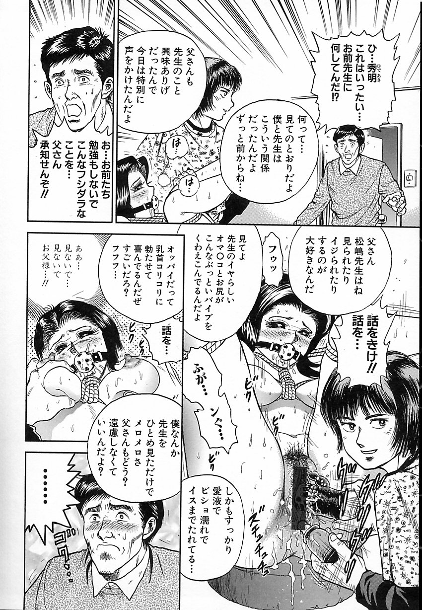 [近石まさし] 処女嬲り