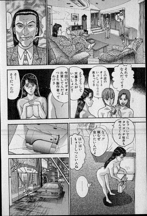 [村生ミオ] バージン・ママ 第14巻