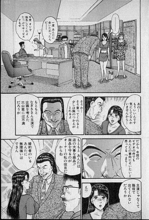 [村生ミオ] バージン・ママ 第14巻