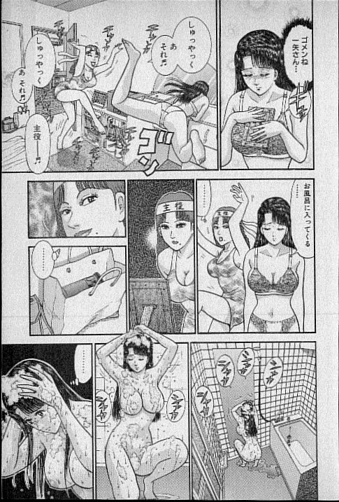 [村生ミオ] バージン・ママ 第14巻