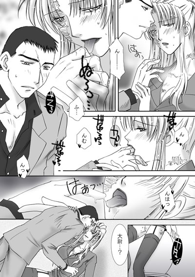 [HIDERO] Jealousy Game (ブラック・ラグーン)