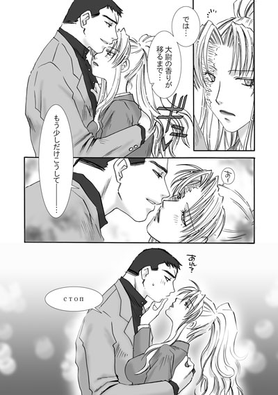 [HIDERO] Jealousy Game (ブラック・ラグーン)