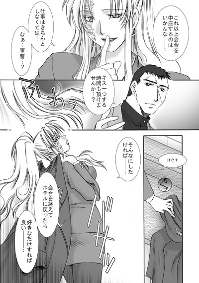 [HIDERO] Jealousy Game (ブラック・ラグーン)