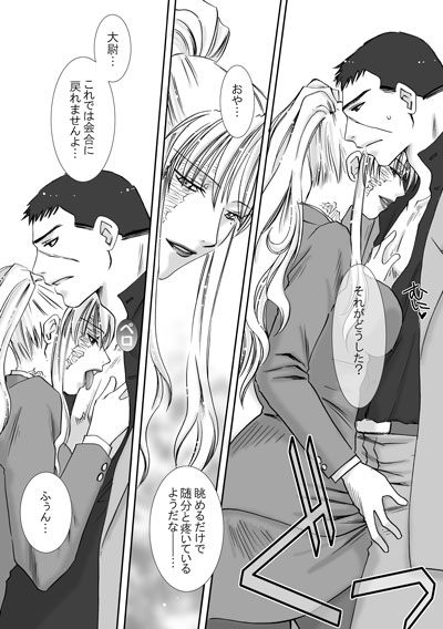 [HIDERO] Jealousy Game (ブラック・ラグーン)