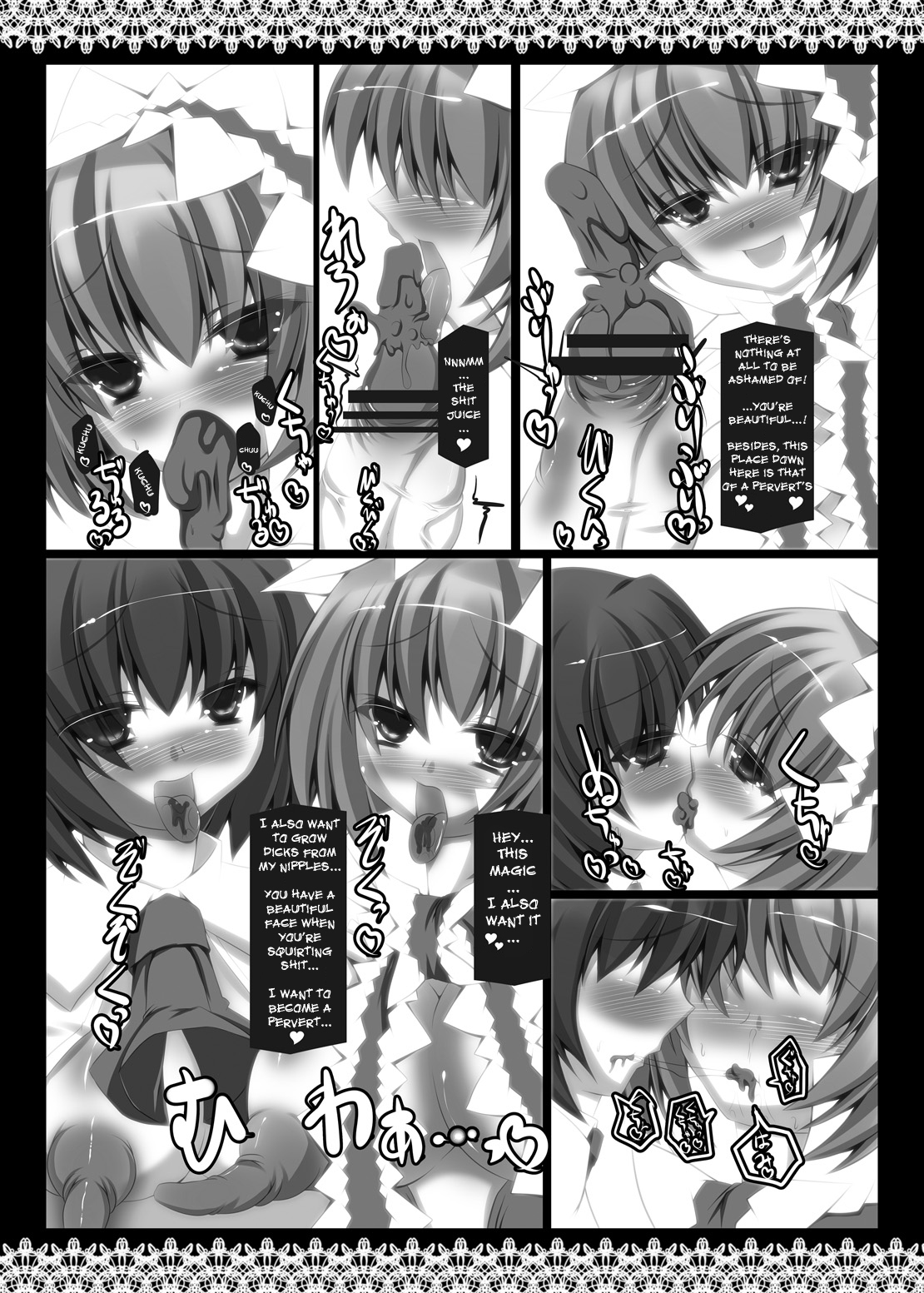 [NeoSeporium (緋乃島空)] 聖アヘ。～その綺麗な聖人面をアヘらせてやるぜ!～ (東方Project) [英訳] [DL版]