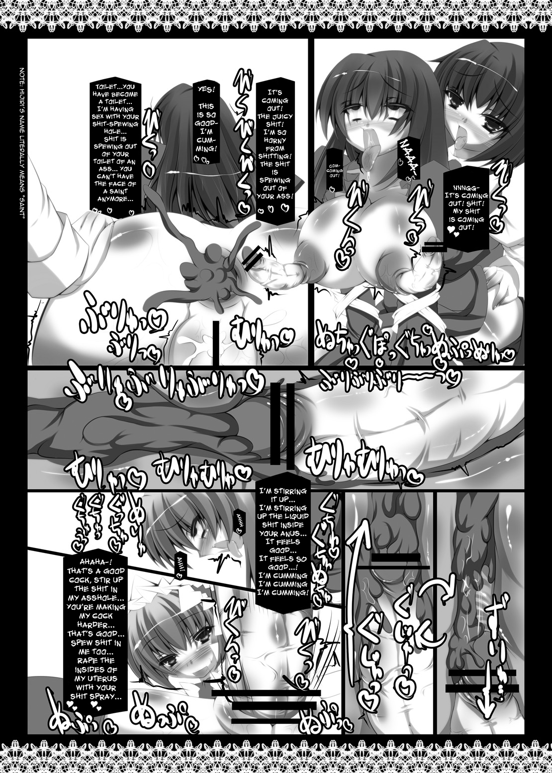 [NeoSeporium (緋乃島空)] 聖アヘ。～その綺麗な聖人面をアヘらせてやるぜ!～ (東方Project) [英訳] [DL版]