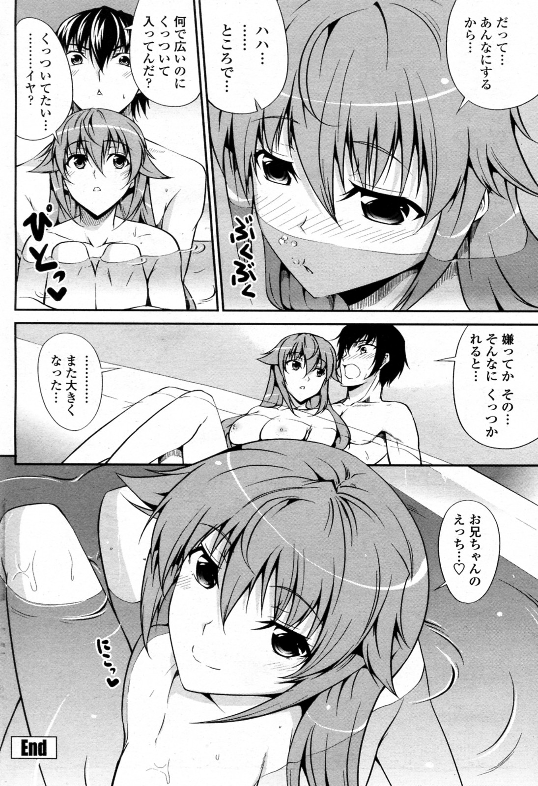 [石神一威 (RED CROWN)] 可愛い妹の驚愕な誘惑 (COMIC ペンギンクラブ山賊版 2011年05月号)